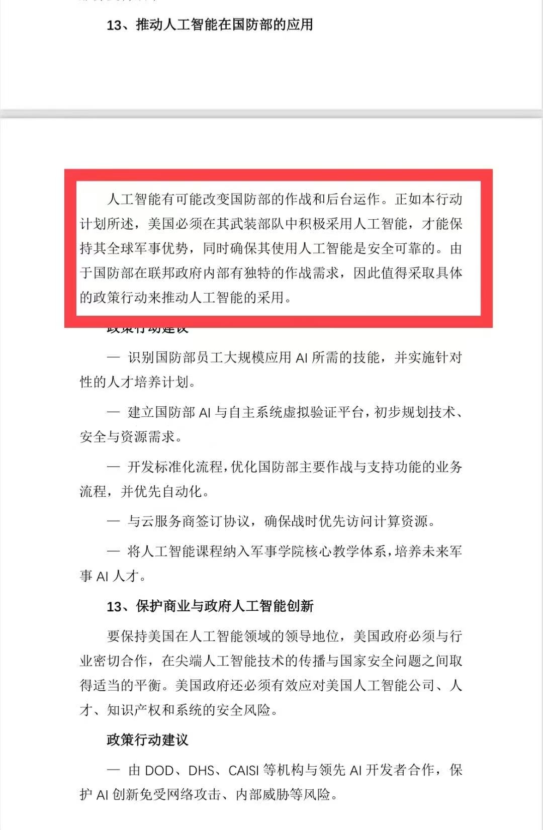 Technology Roadmap