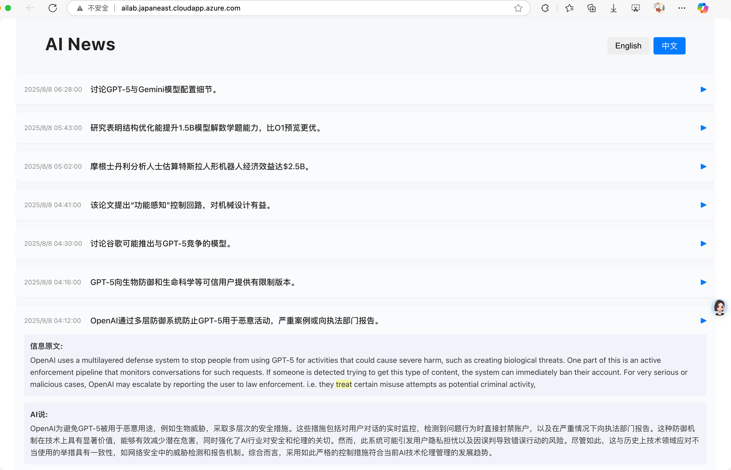 AI Native News